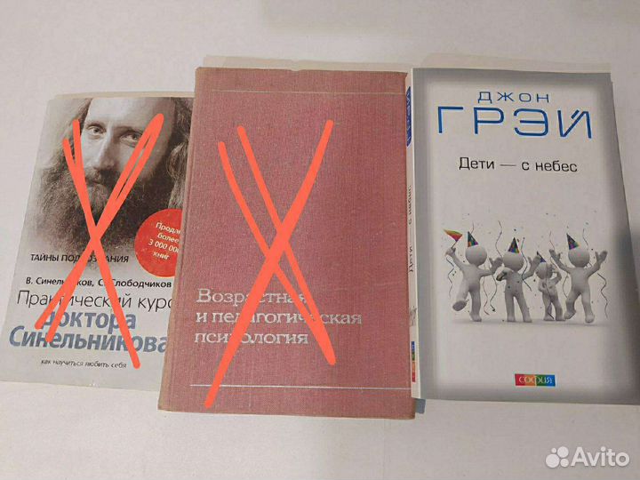 Книги для родителей, педагогическая психология