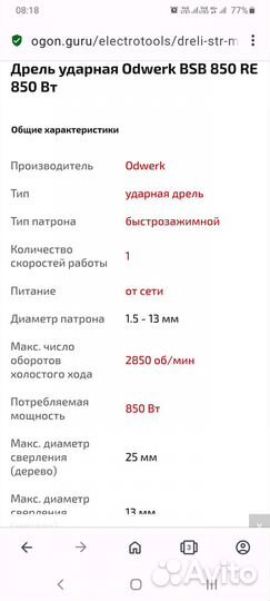 Дрель ударная 850W