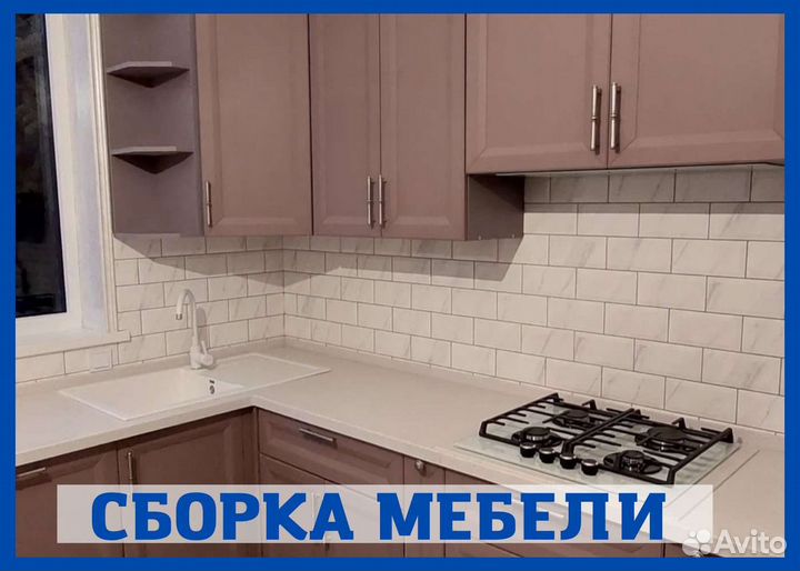 Сантехник. Электрик. Сборка мебели Домашний мастер