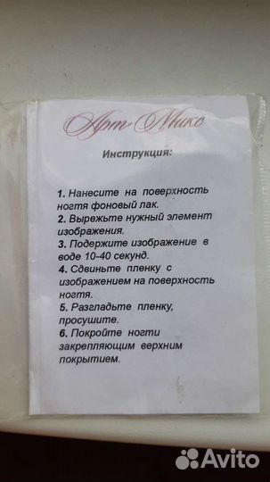 Трафарет, наклейки, стразы, зажимы для ногтей