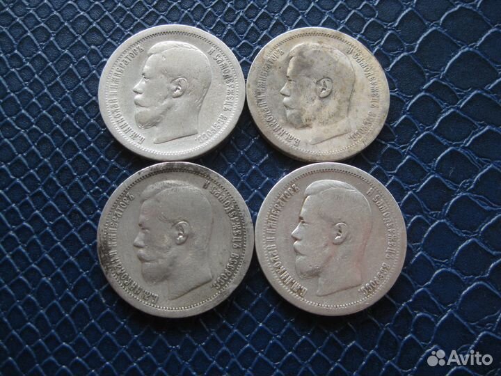 Погодовка Николая 2 50 копеек деньга сибирская мо