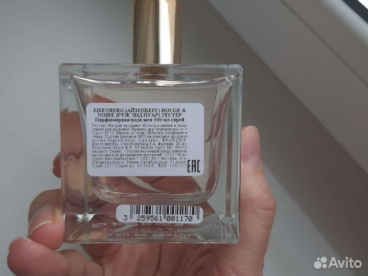 Парфюмерная вода женская