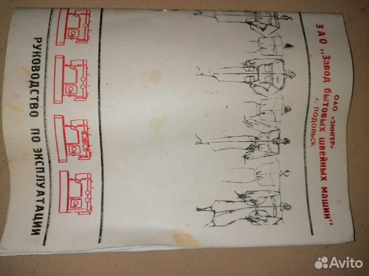 Швейная машина Чайка 144а