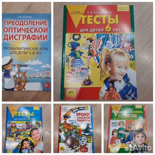 Тетради для развития дошкольников новые