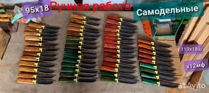 Нож якутский Кованный 110х18ш