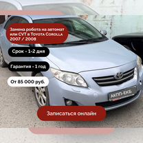 E mmt робот не проходит инициализация не горит n - Toyota Corolla клуб Россия