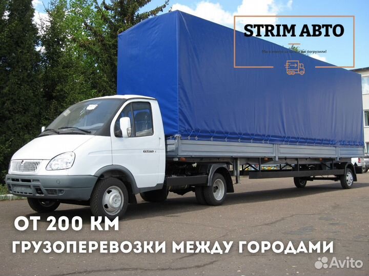 Грузоперевозки Межгород