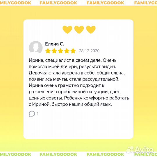 Психолог