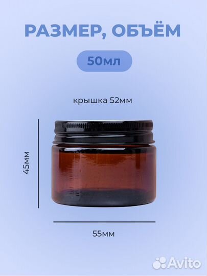 Банка стеклянная коричневая с крышкой 50 мл