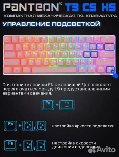 Игровая механическая клавиатура