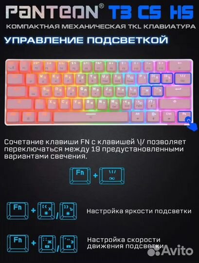 Игровая механическая клавиатура