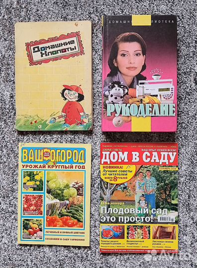 Рукоделие, домашний мастер