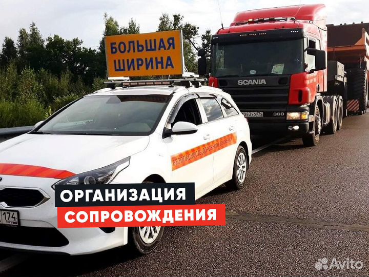 Перевозка негабарита / Аренда трала