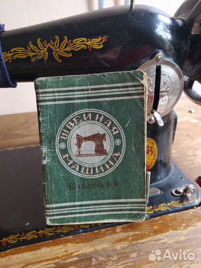 Машинка швейная ножная ретро