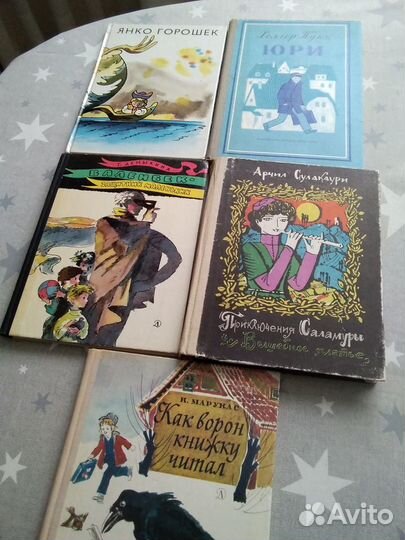 Детские книги СССР и современные издания
