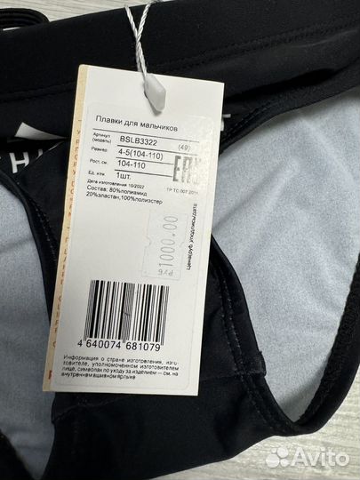 Плавки, майки