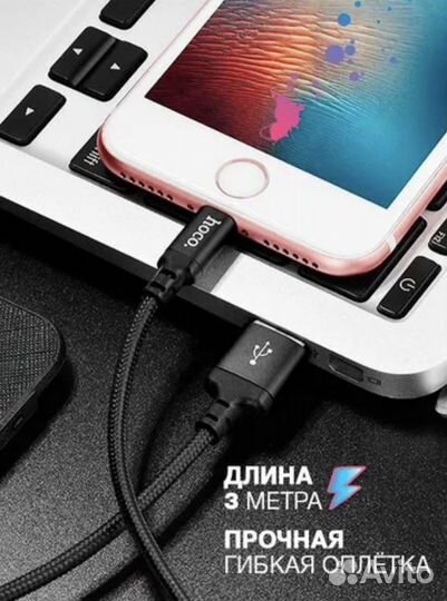 Кабель для быстрой зарядки Hoco X14 PD20W 3 м