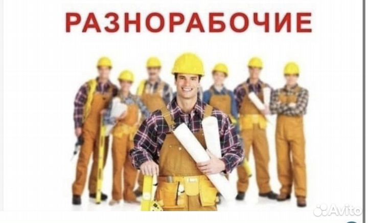 Строительство ремонт