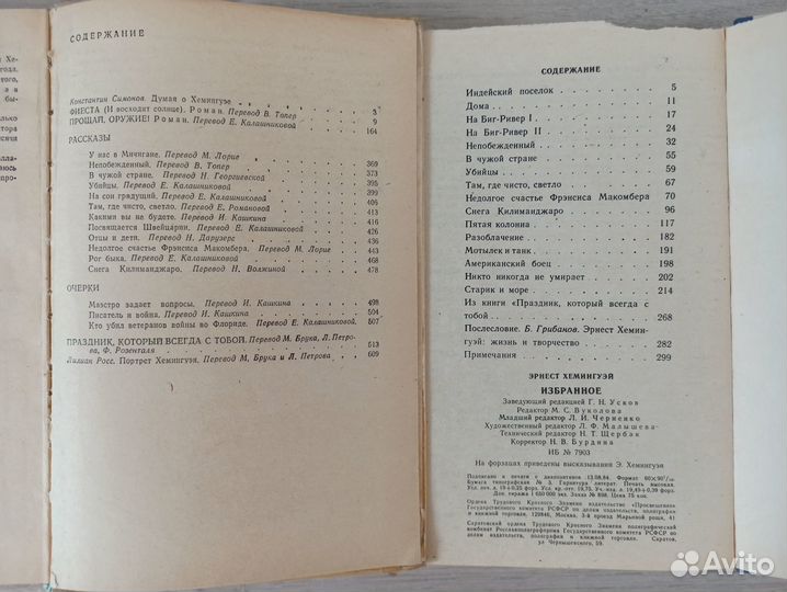 Зарубежная литература, приключения, издания СССР