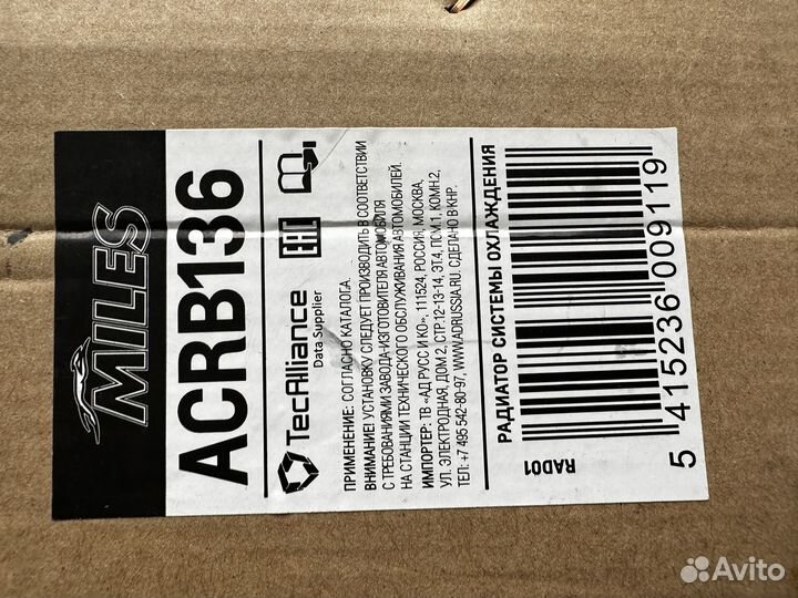 Радиатор охлаждениядля для двс BMW X5 новый