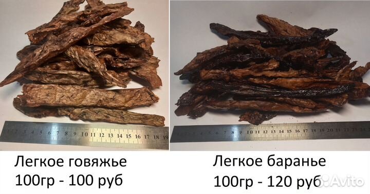 Сушеные лакомства для животных