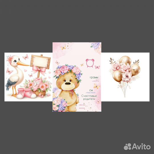 Метрика детская серия 2 и 3 картин