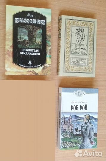 Вальтер Скотт, Фенимор Купер, Луи Буссенар