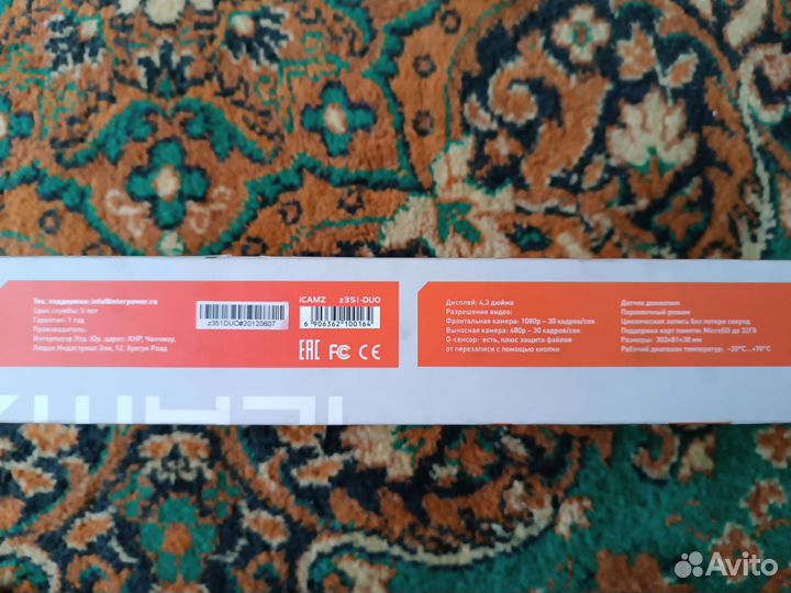 Видеорегистратор