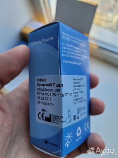 Средства ухода за стомой