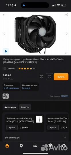 Кулер для процессора cooler MasterAir MA624