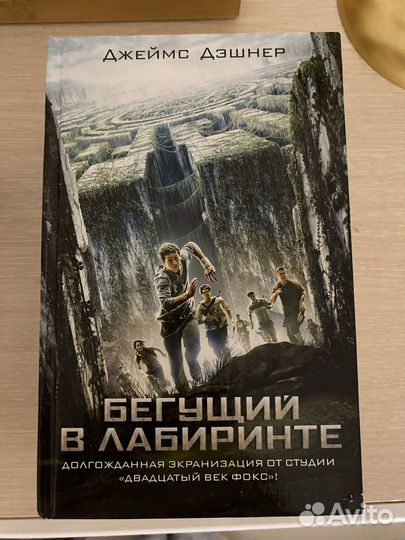 Книги фэнтези для подростков