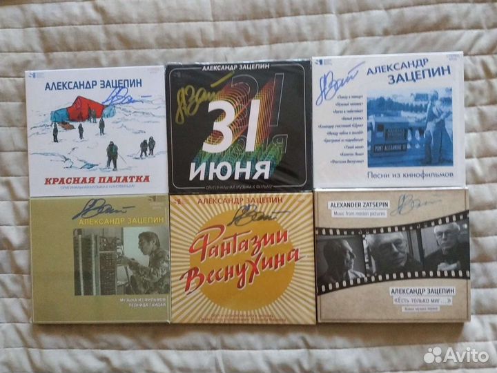 Cd диски с музыкой Александра Зацепина. Автографы
