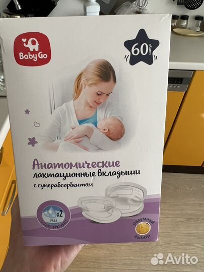 Лактационные вкладыши