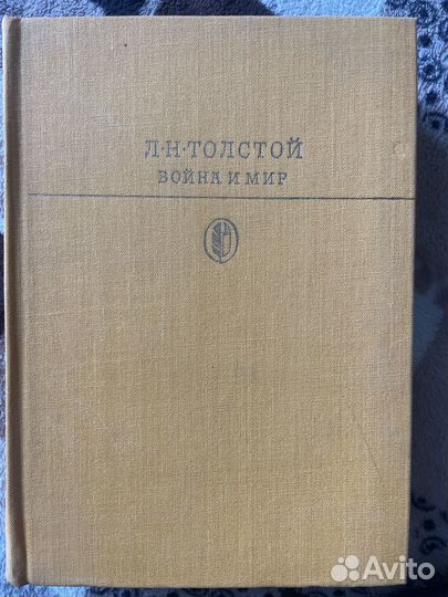 Л.Толстой