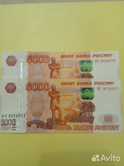 Коллекционные купюры