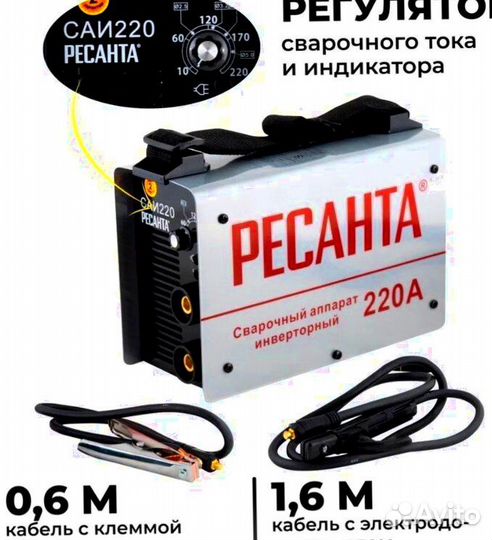Сварочный аппарат Ресанта
