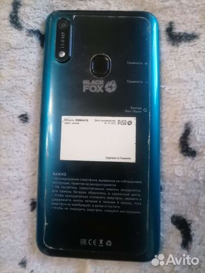 Телефон