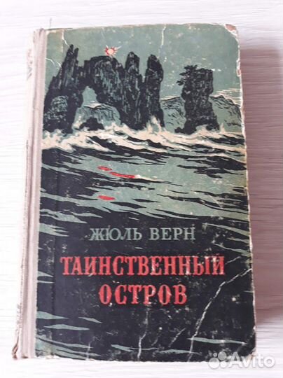 Великие путешествия и путешественники