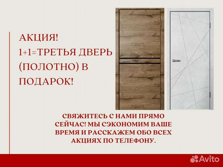 Входные двери