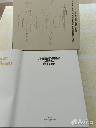 Подарочная книга 