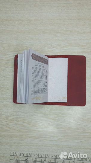 Обложка на паспорт