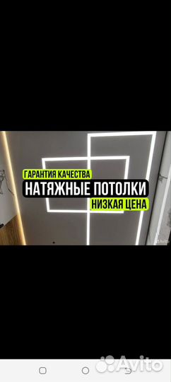 Натяжные потолки