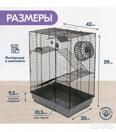 Клетка для мелких грызунов