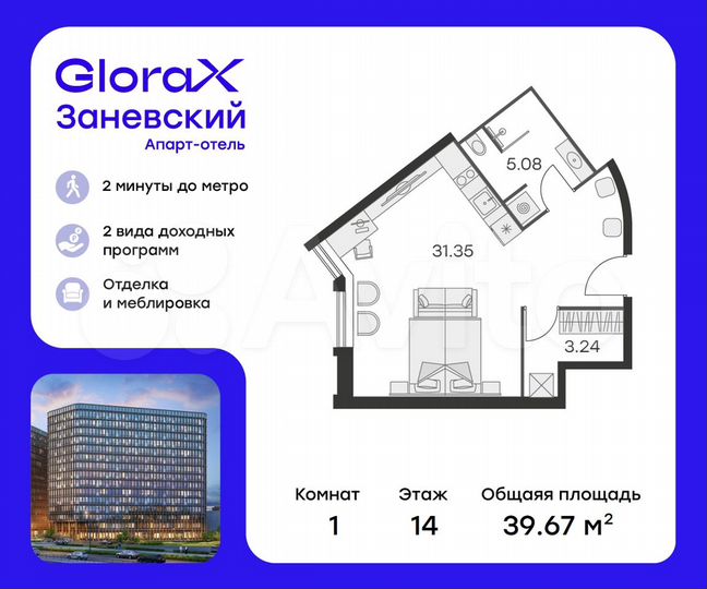 Апартаменты-студия, 39,7 м², 14/15 эт.