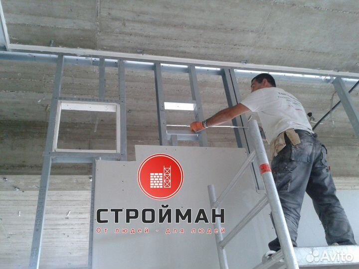 Гипсокартонщик (гкл) на стройку в Москве