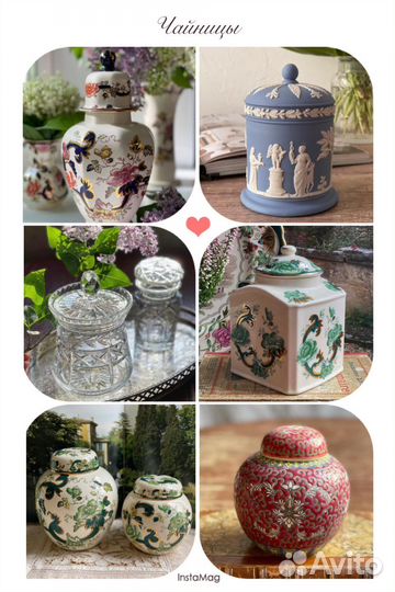 Винтажные чайницы, бисквитницы в ассортименте