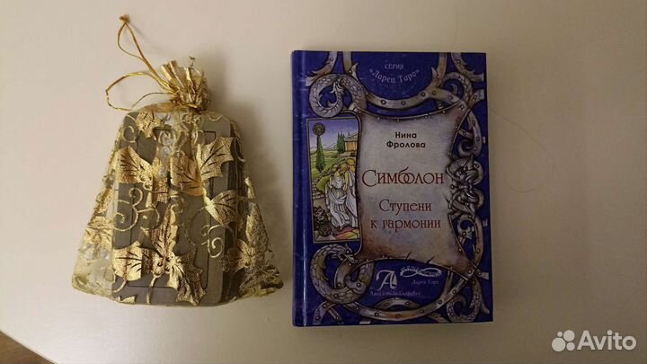 Метафорические карты и книга Симболон