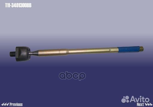 Тяга рулевая без наконечника (тонкая резьба 14