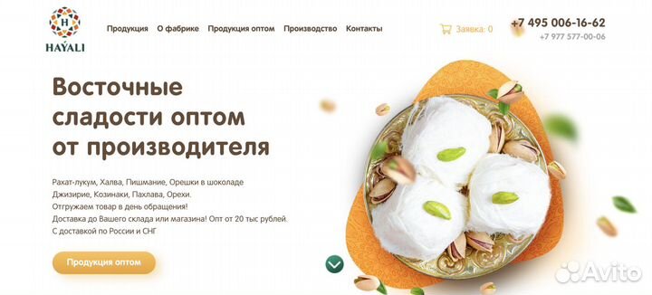 Создание интернет-магазинов