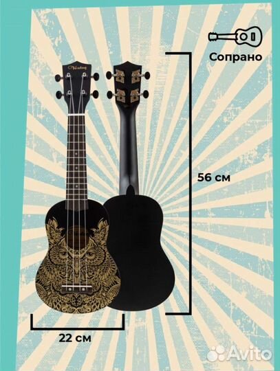 Укулеле сопрано veston KUS 25 OWL